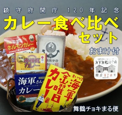 カレー食べ比べセットスクエア3002.jpg