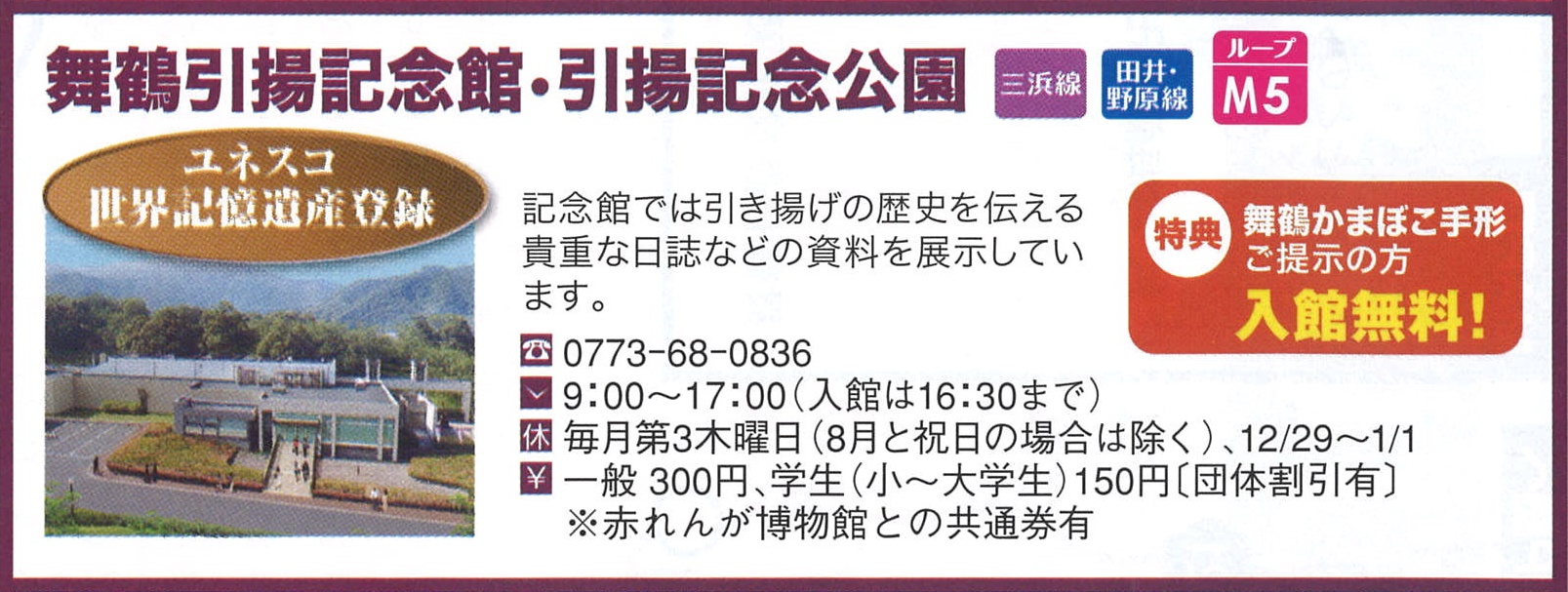 http://www.maizuru-kanko.net/event/img/%E5%BC%95%E6%8F%9A.jpg