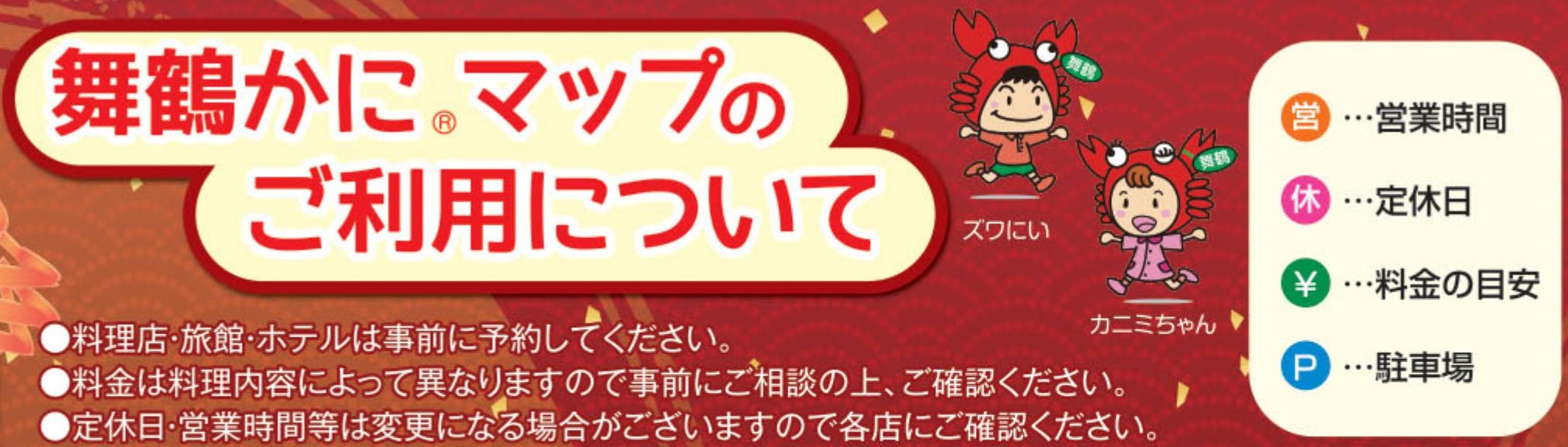 http://www.maizuru-kanko.net/event/img/%E8%AA%AC%E6%98%8E.jpg