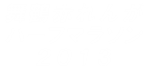 舞鶴赤れんがハーフマラソン